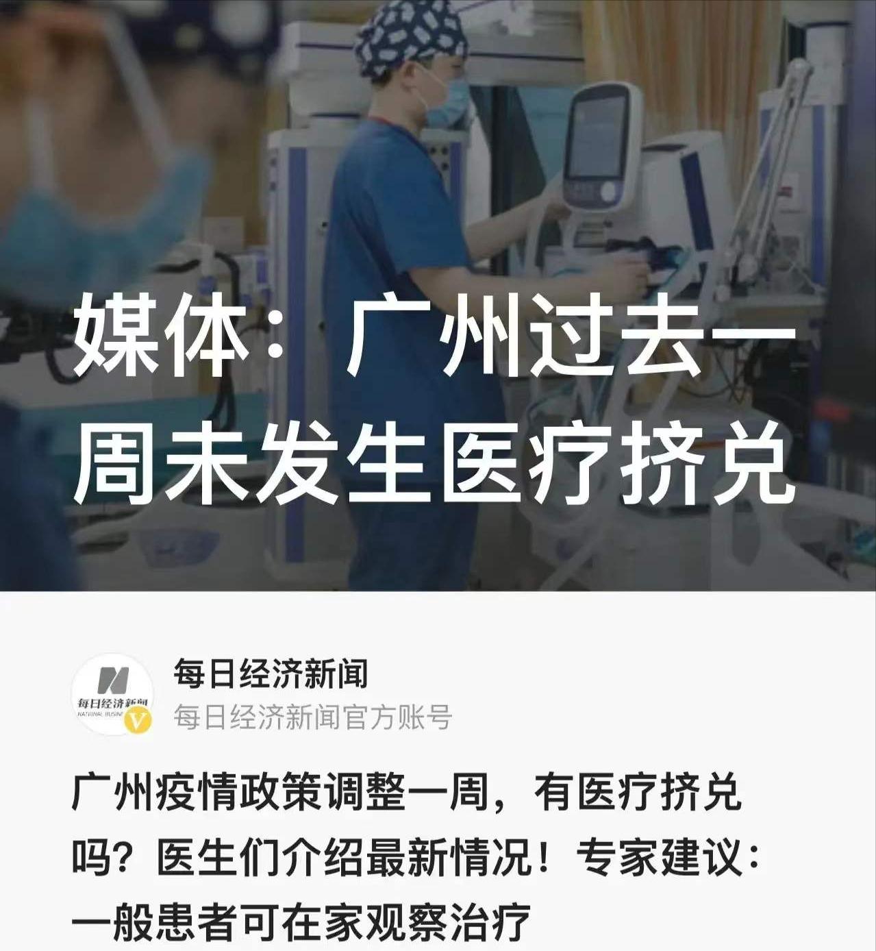 广州解封现状,广州解封后真实现状