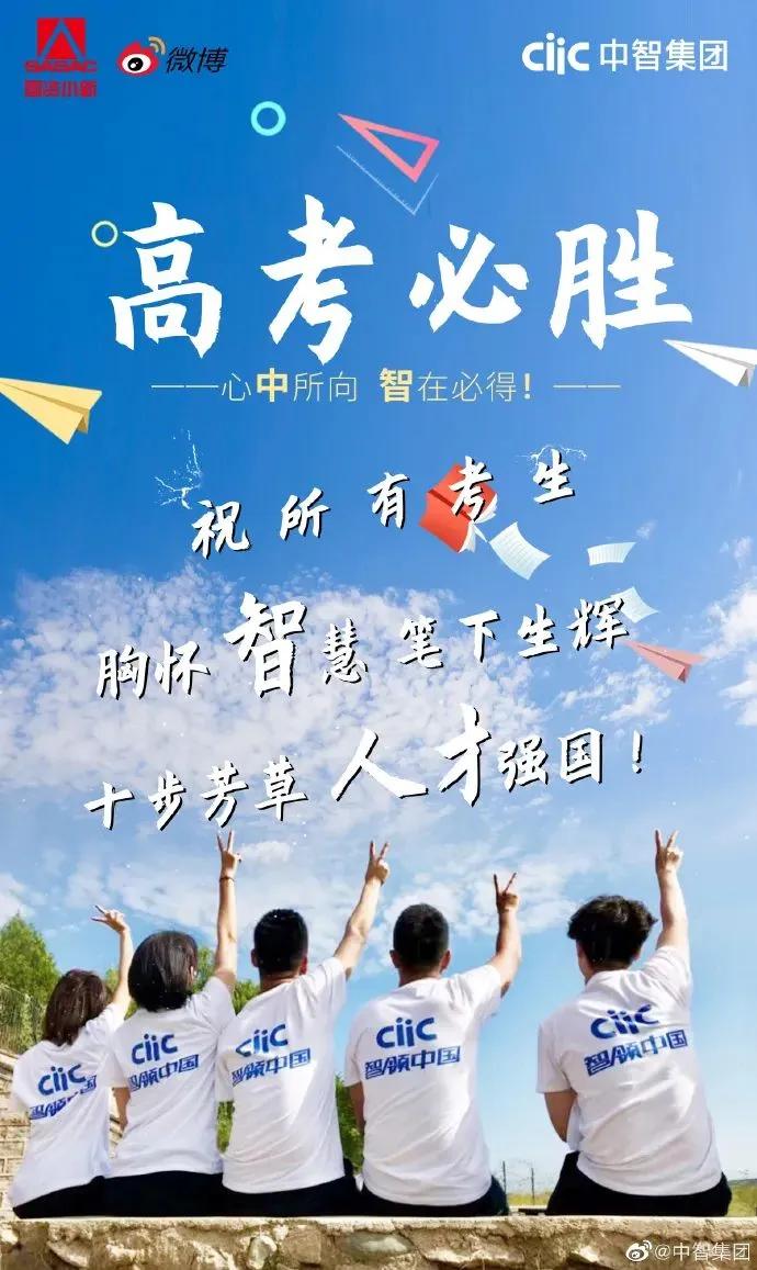 祝福1291万考生,祝愿1291万考生金榜题名