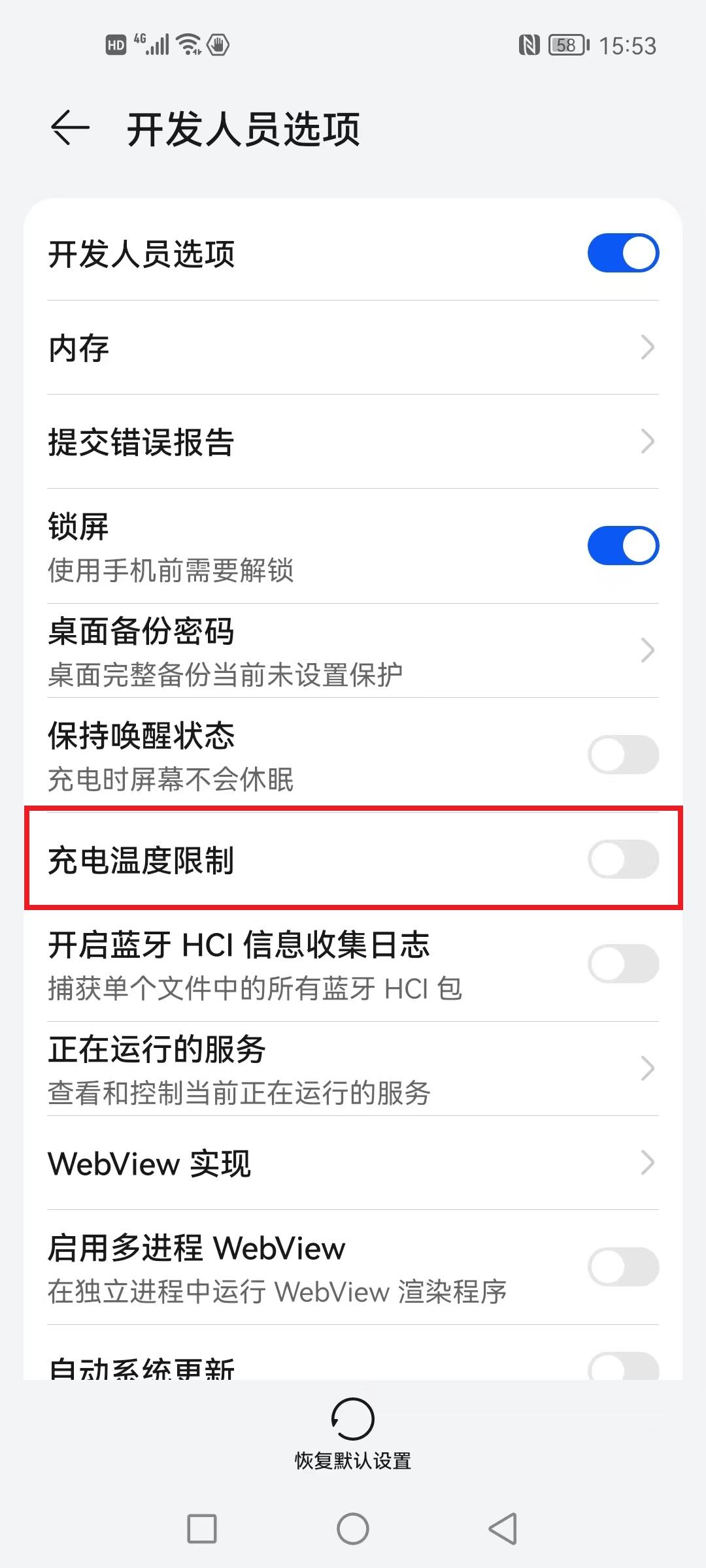 手机充电发热有什么解决方法,手机充电时发热是什么原因呢
