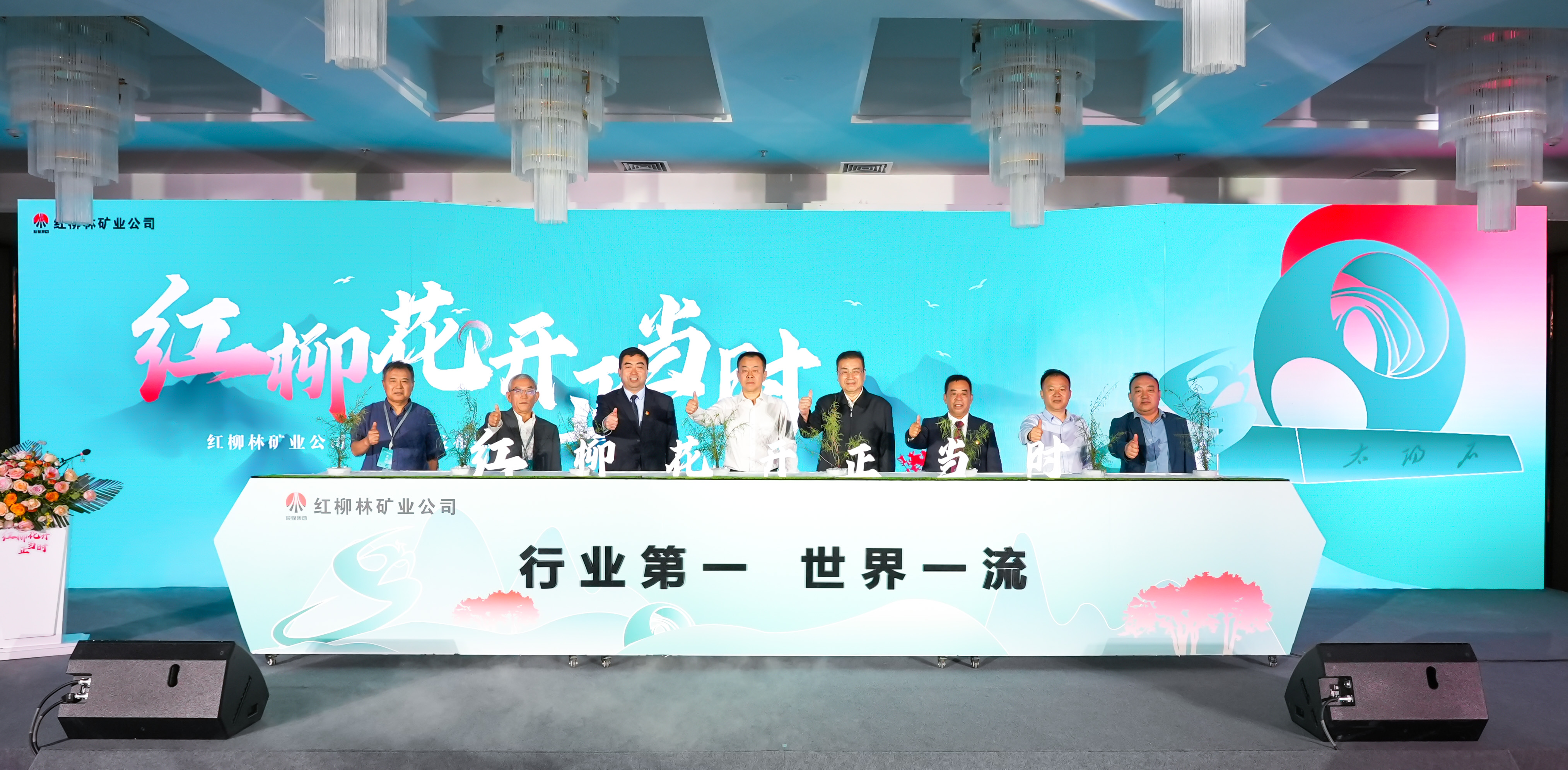 陕煤集团红柳林矿新人报道,陕煤集团红柳林矿业公司董事长