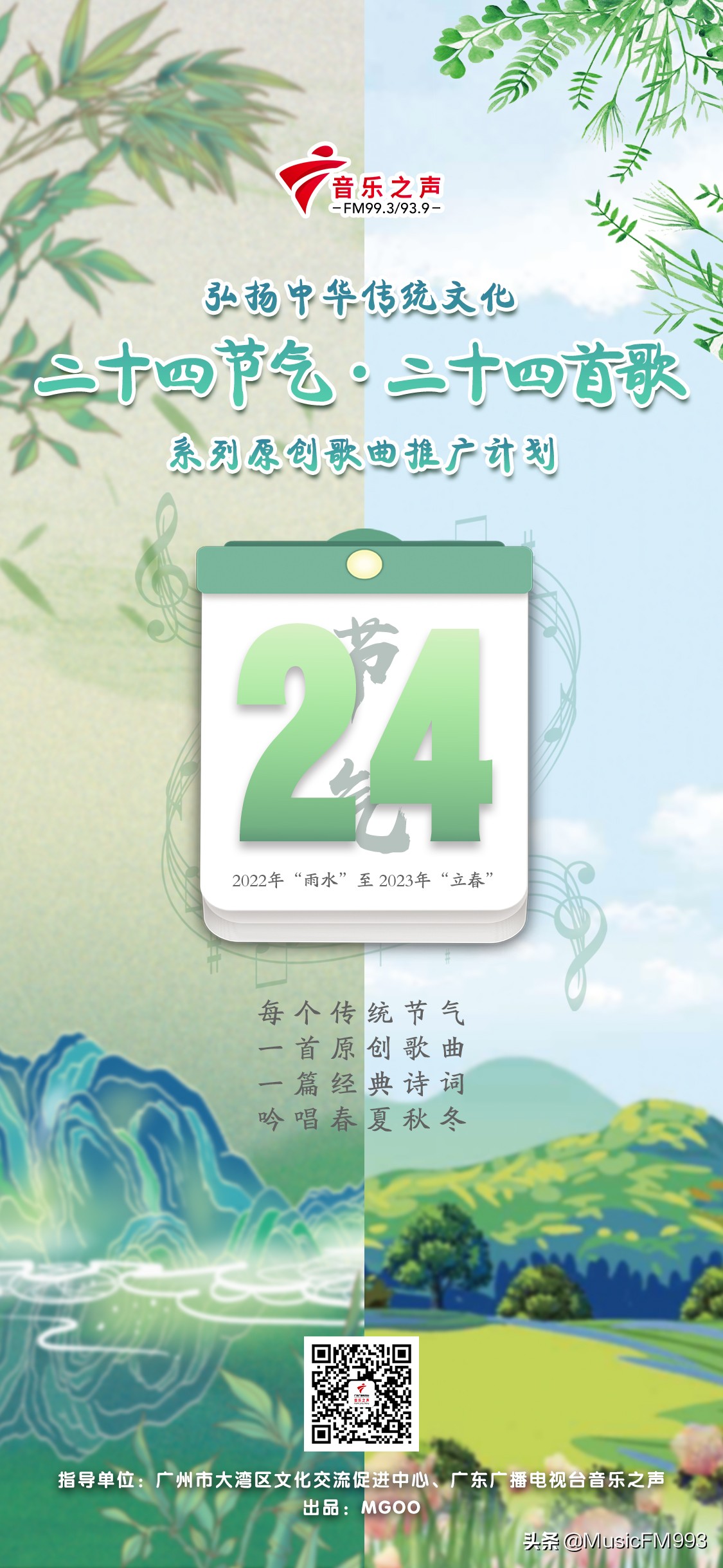 立夏最火爆的歌曲,适合立夏的音乐