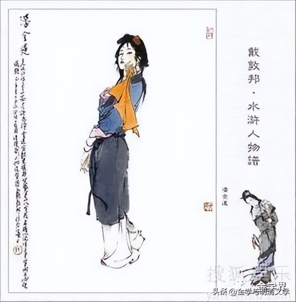 李时人|中国古代小说的美学新风貌──谈《*瓶金**梅》的艺术创造