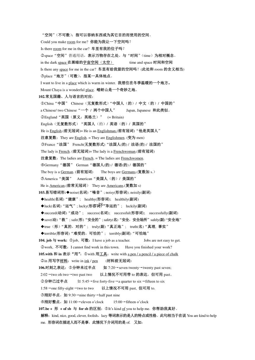 中考英语考点思维导图,人教版中考英语易错知识点归纳