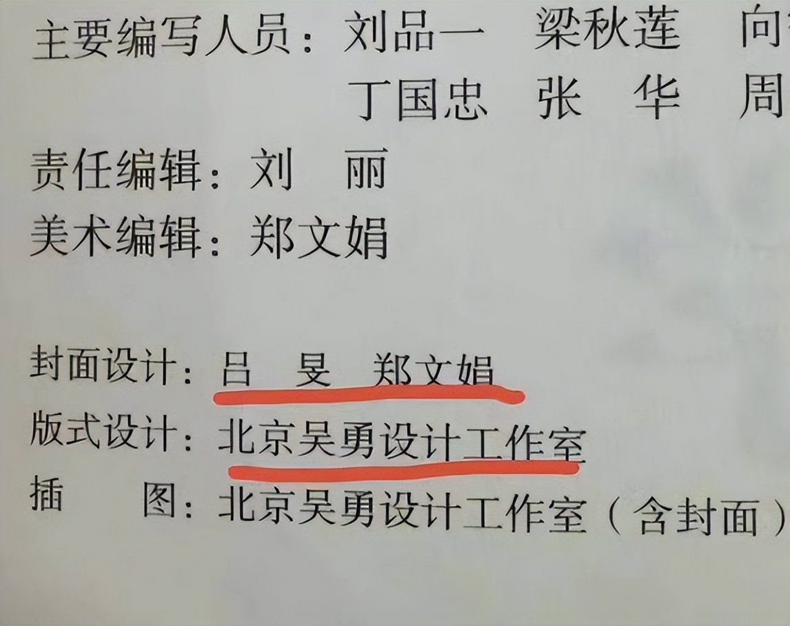 “我有时候比较闷骚”，吴勇采访迷惑发言，难怪设计出这样的教材
