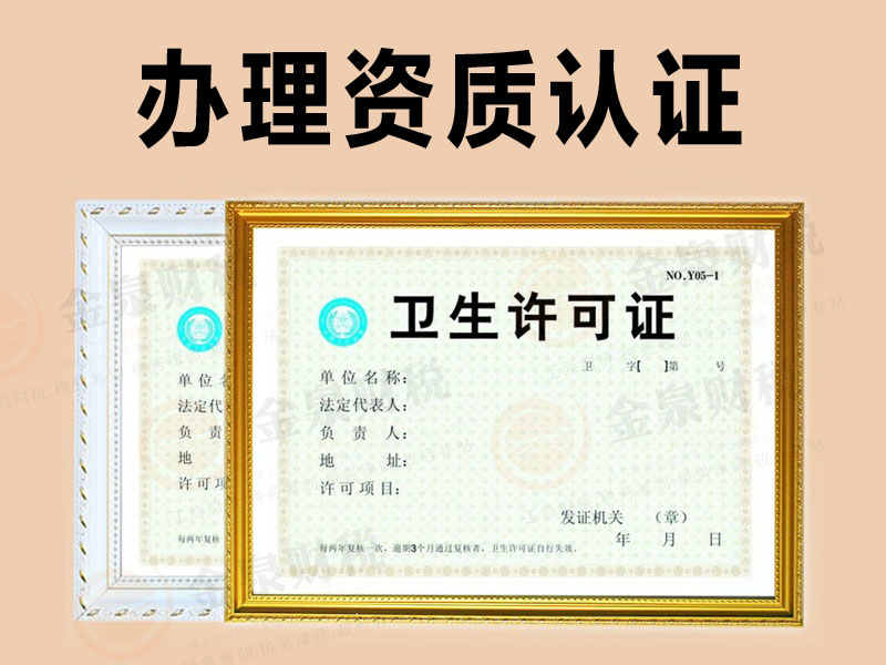 理发店卫生许可证办理流程,食品卫生许可证在哪里办理