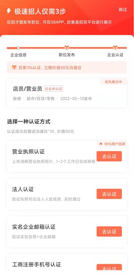 互联网推客兼职赚钱,58推客赚钱怎么推