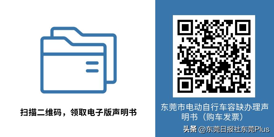 电动车没发票和合格证能上牌照吗,电动自行车上牌容缺办