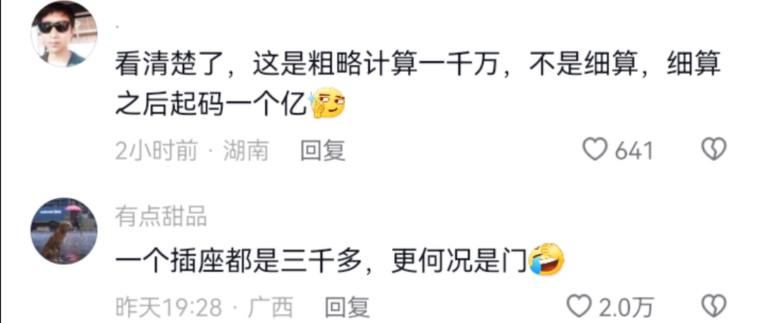 江苏南通新建小学,南通一小学修校门经费事件