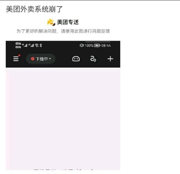 美团骑手不进单怎么解决,美团骑手接不了单是什么情况