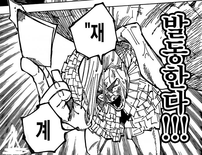 咒术回战伏黑犬实力,雷吉斯塔咒术回战