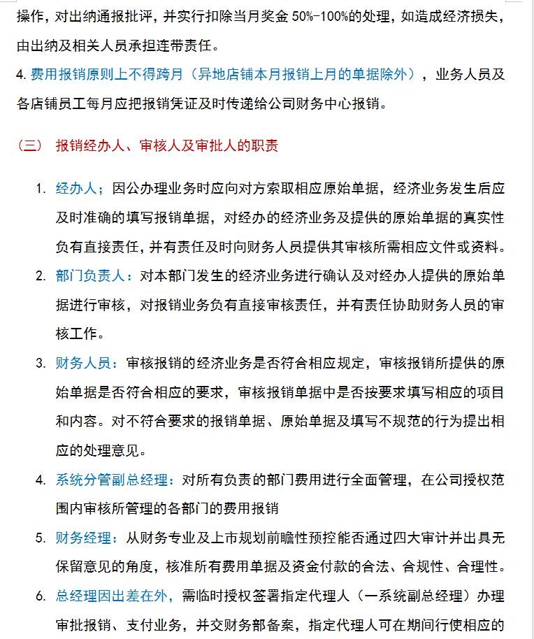 车间报销费用分类明细,如何记录工厂的报销流程