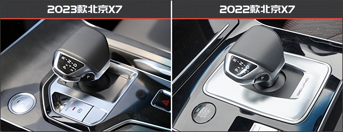 颜值配置再提升北京X7新老款车型对比