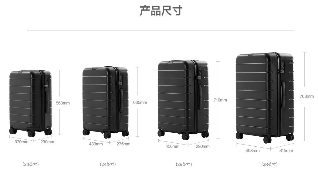 米家行李箱测评,行李箱选24寸还是28寸