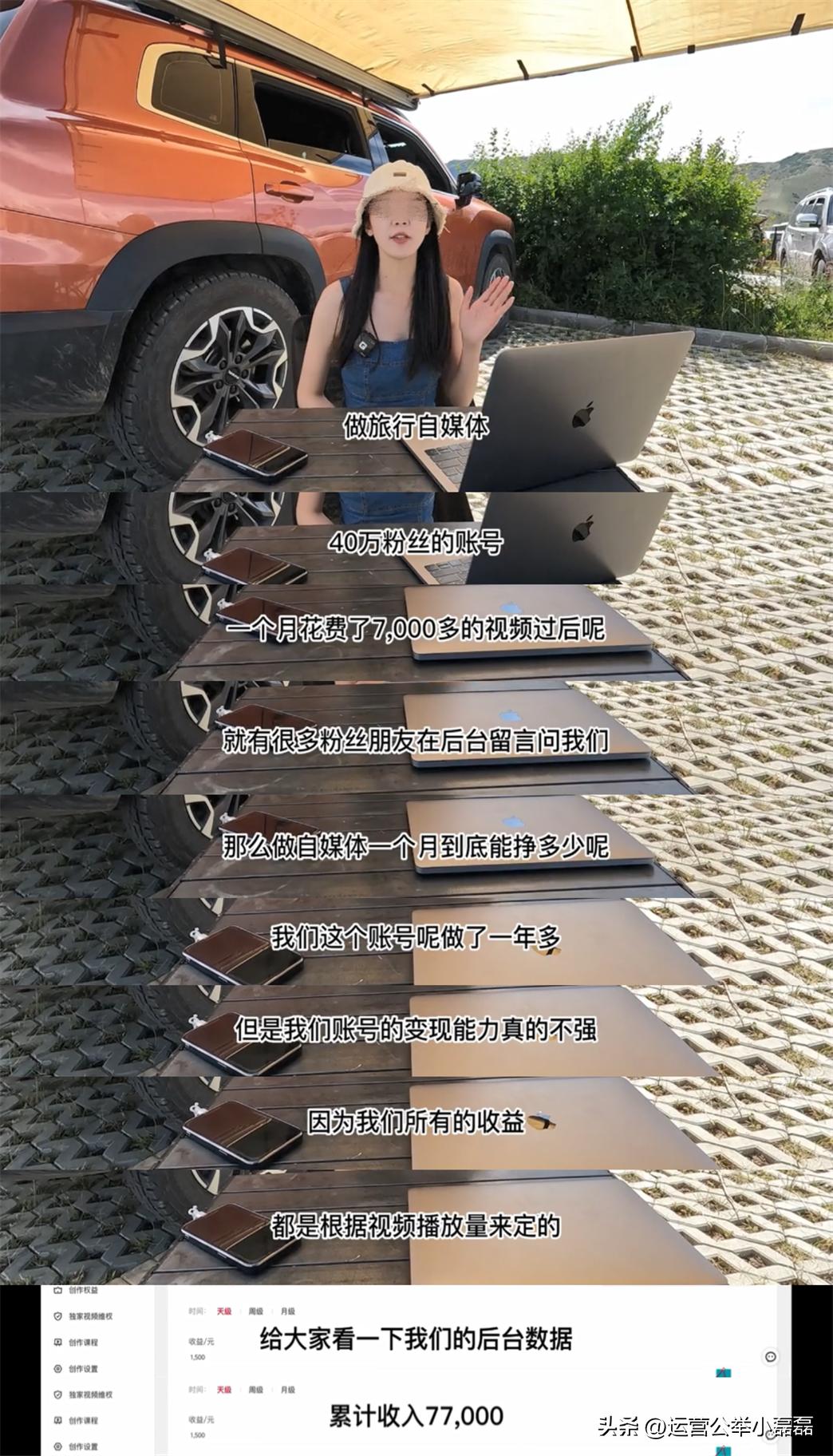 怎么做旅游视频自媒体赚钱,发旅游视频怎么赚钱教程