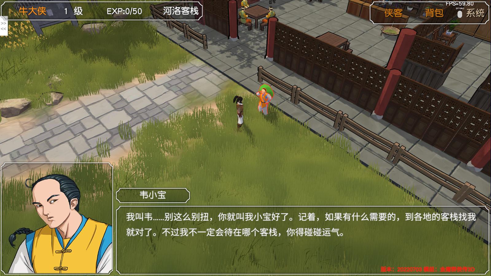 经典游戏金庸群侠传操作键,金庸群侠传3重制版华山最强开局