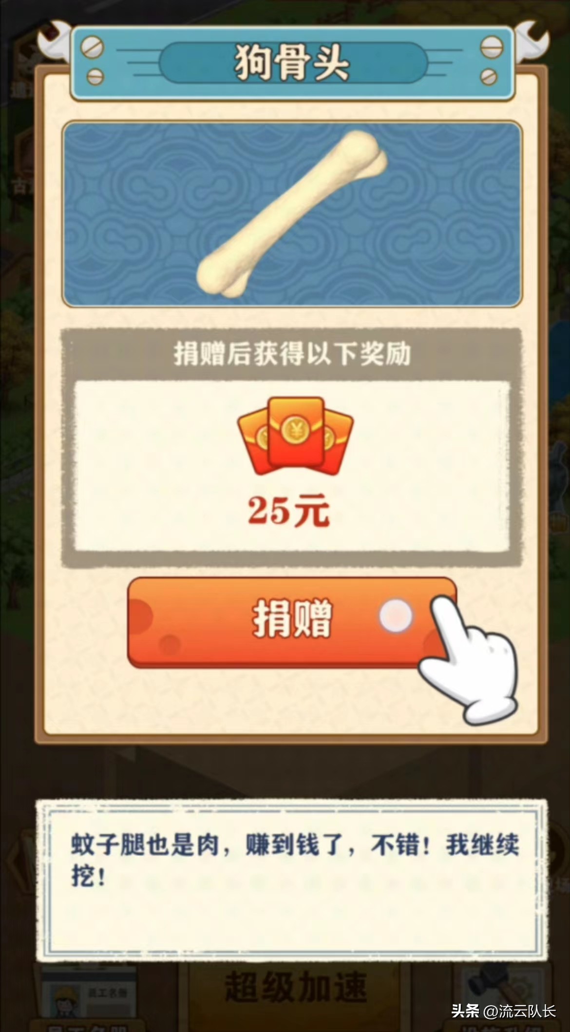 挖元宝赚钱的小游戏,挖宝赚钱小游戏