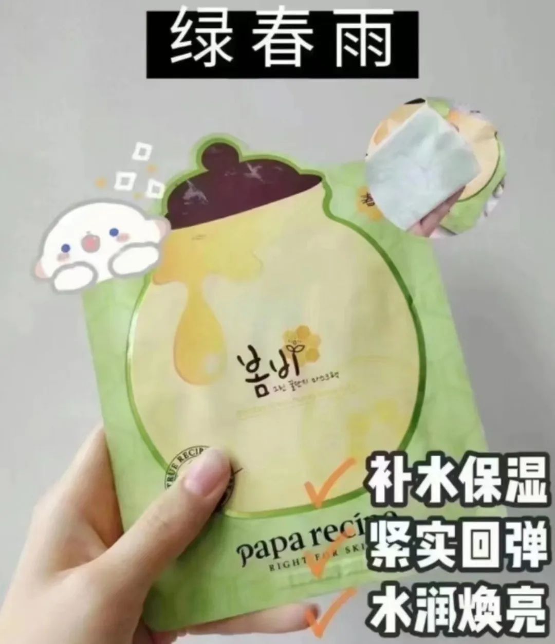 春雨面膜韩国免税店多少钱,韩国正品春雨蜂蜜面膜