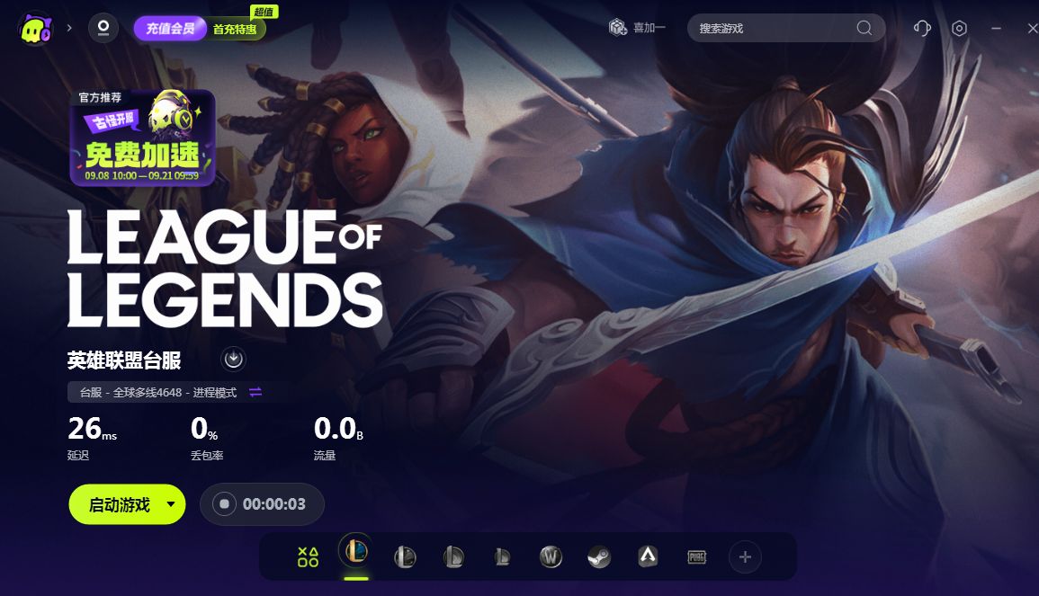 lol台服下载好了还要安装,lol台服页面加载不出来