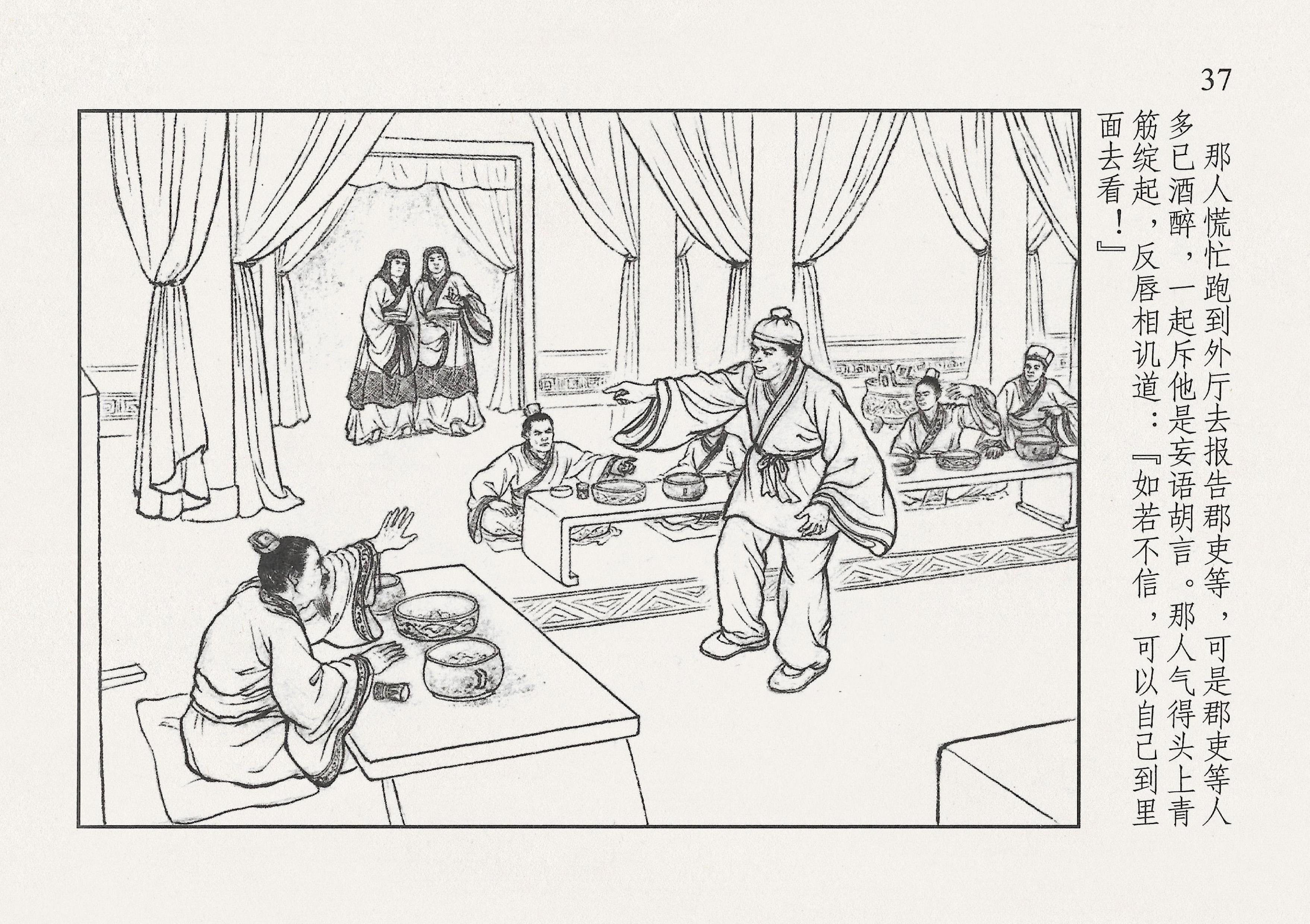 西汉故事11集完整版,西汉故事2视频