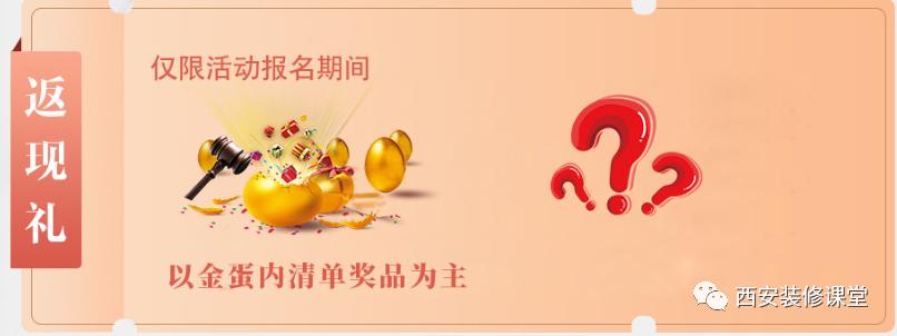 13个*辱侮**智商的装修优惠，你踩了几个?