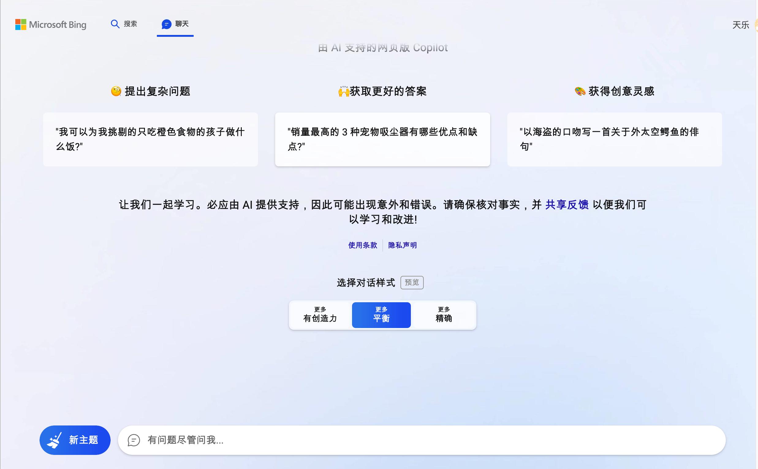 怎么用bingchat生成文献,怎么用bingchat写东西
