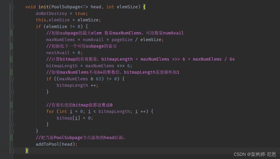 netty内存池设计原理,netty内存分配详解