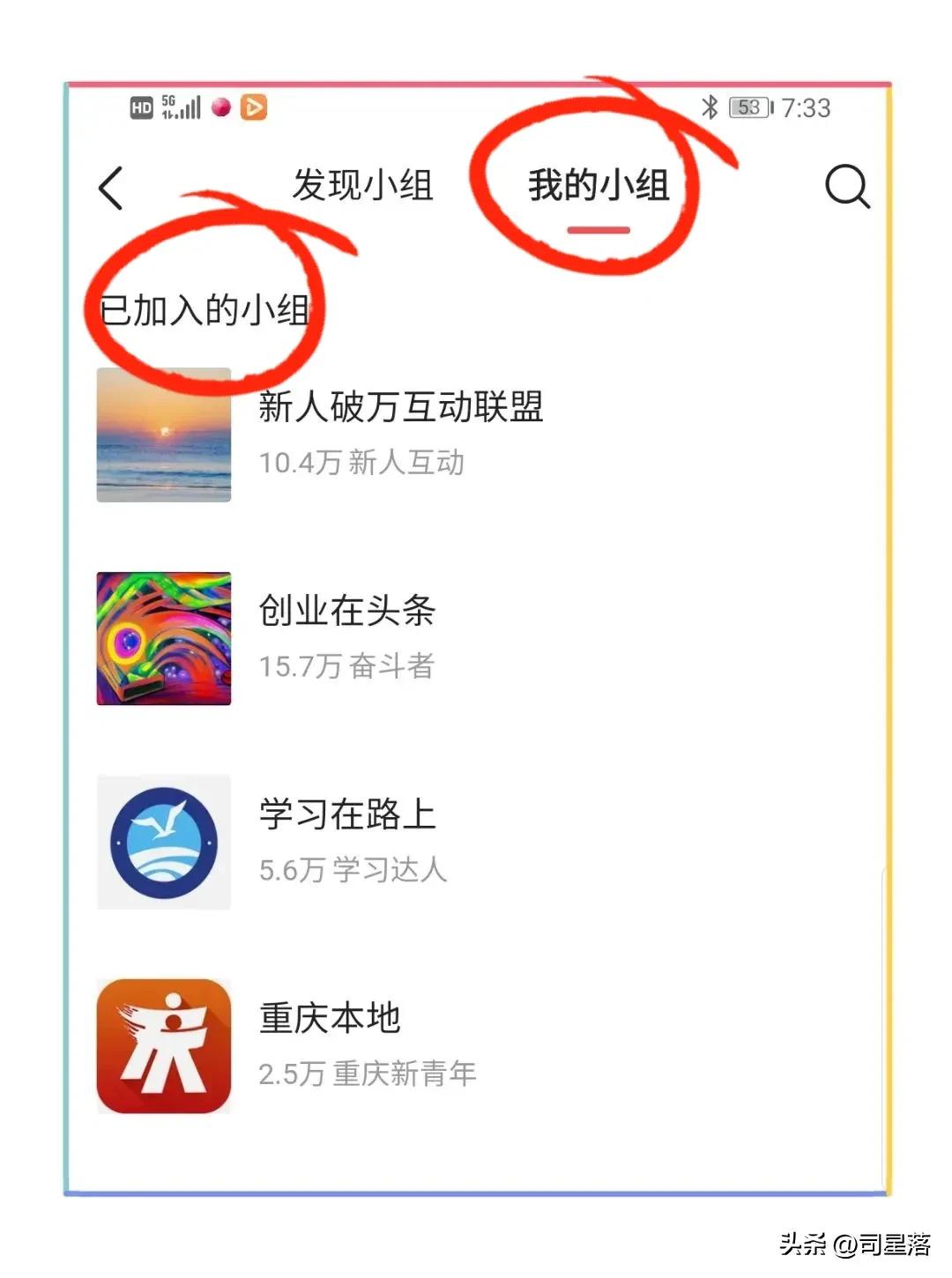 头条过百粉如何发微头条才有收益,头条如何快速涨100粉