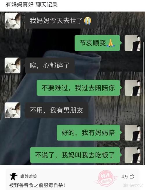 神回复把妹子都惊呆了,神回复尴尬的事