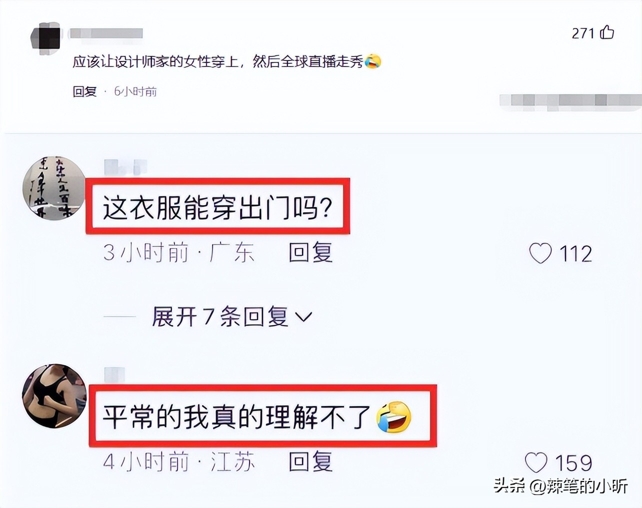 开裆裤,裸胸装,今年高奢大秀一个比一个奇葩,暴露就是时尚?