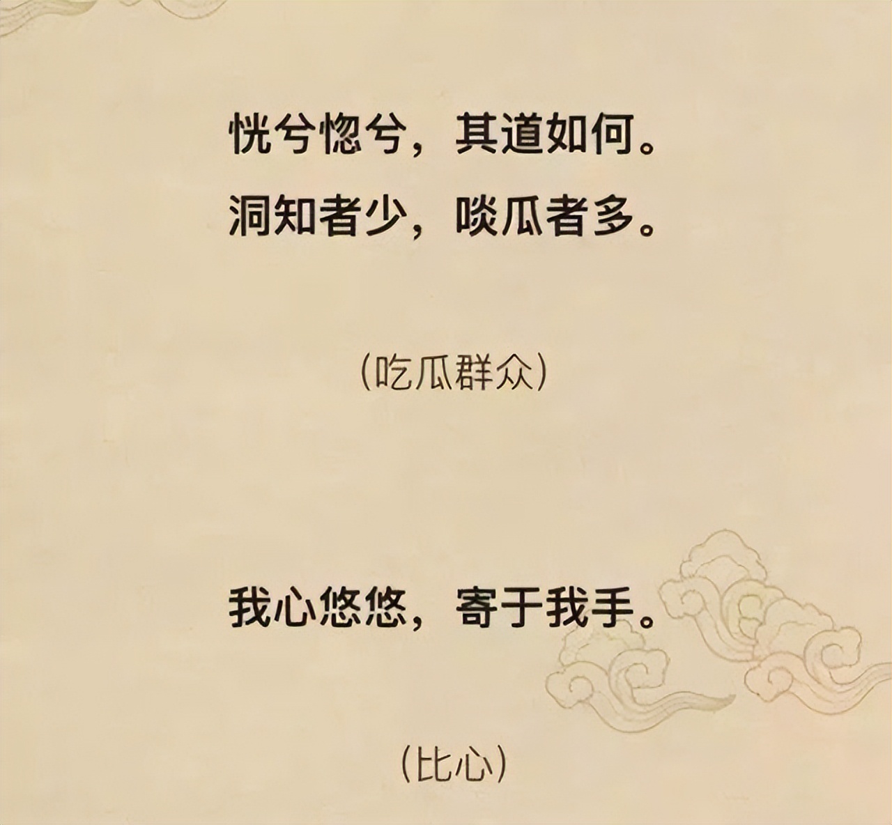 用古语说网络流行语,网络用语和古语