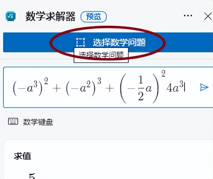 microsoftedge浏览器数字计算器,如何在microsoftedge扩展程序