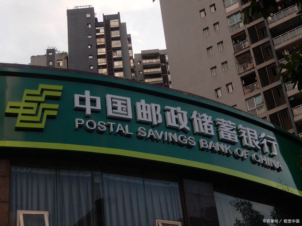 中国邮政怎么查开户行号,中国邮政开户行怎么查询