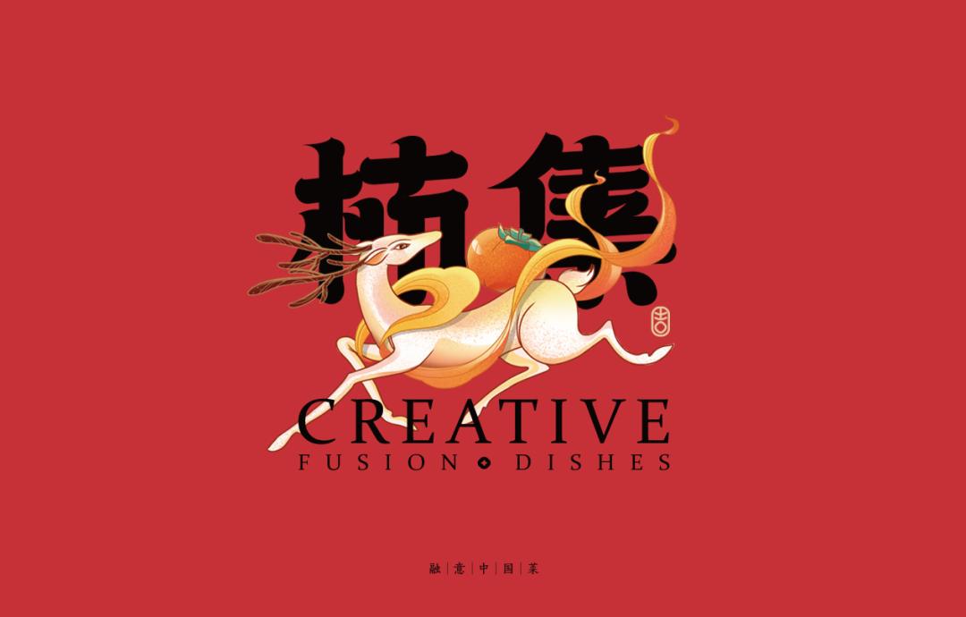 以柿子为名的主题,以柿为主题的美食