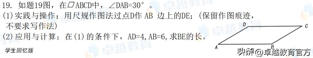 2023中考数学热点题,2021广东中考数学题及答案解析