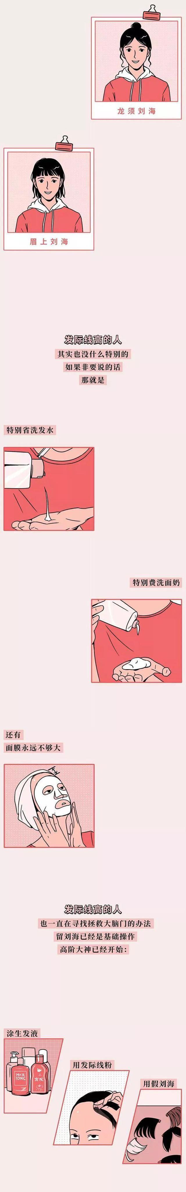 发际线高可怕还是长白头发可怕,发际线高的人是不是容易秃顶