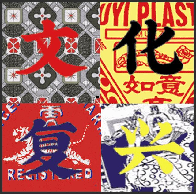 咬文嚼字衣服,咬文嚼字2007