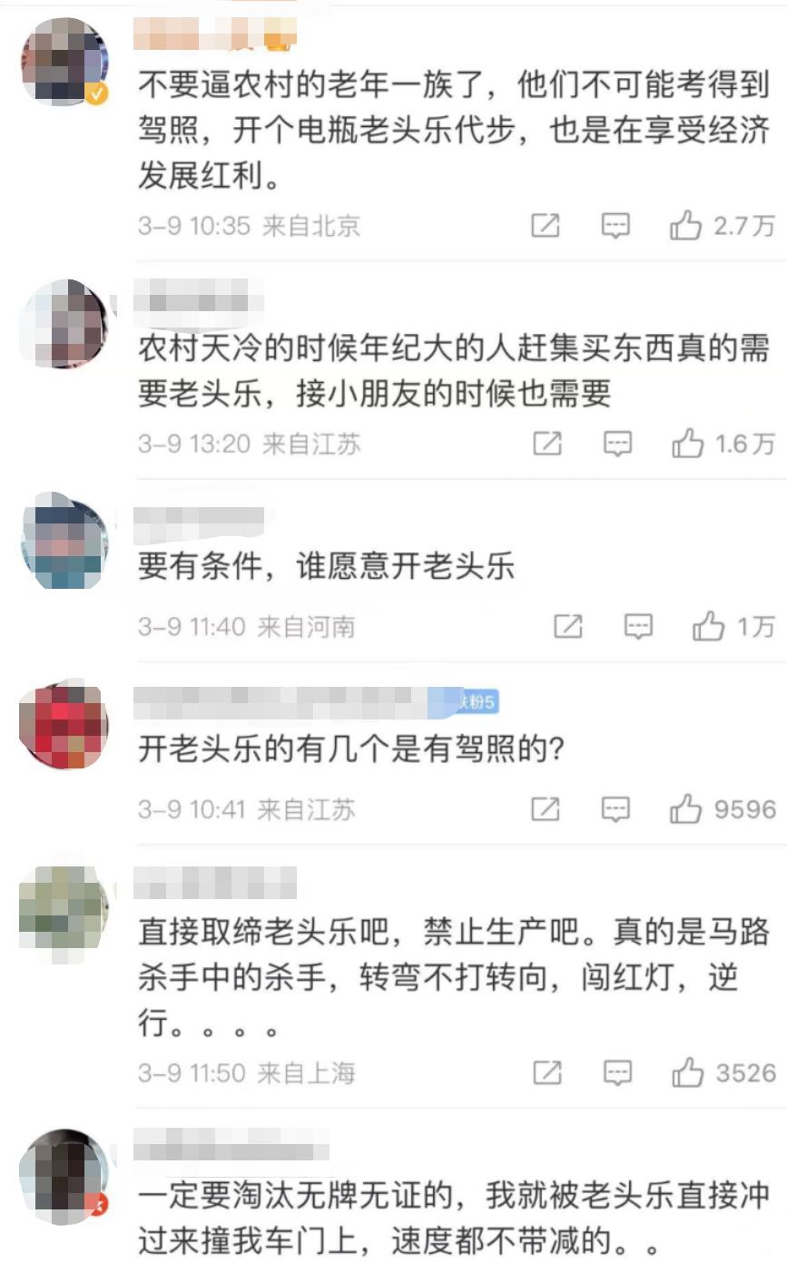 一代神车“老头乐”遭封杀禁止上路？大爷们破防：能开汽车谁买它