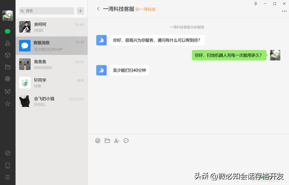 企业微信提示升级至最新版本,企业微信各版本功能介绍