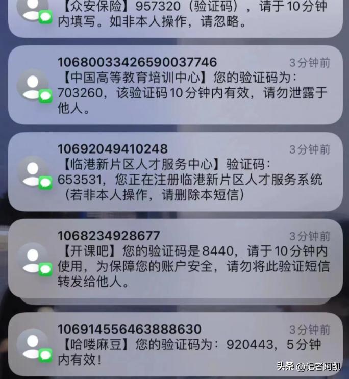 女子网购牛仔裙给差评，遭短信轰炸，5天收到上千条“验证短信”