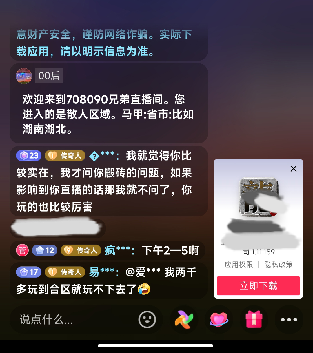 直播间引流到微信的方法和技巧,直播间引导加微信引流
