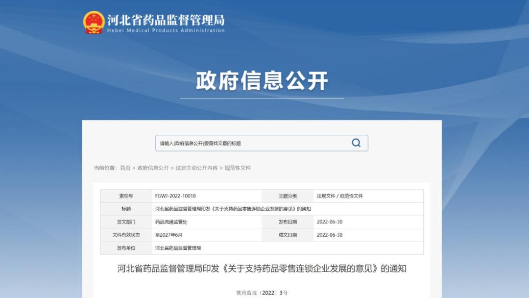 九州通连锁药店加盟好吗,九州通药店加盟