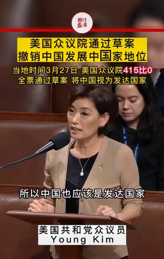 美国宣布中国是发达国家，那对中国的关税请也按发达国家标准来