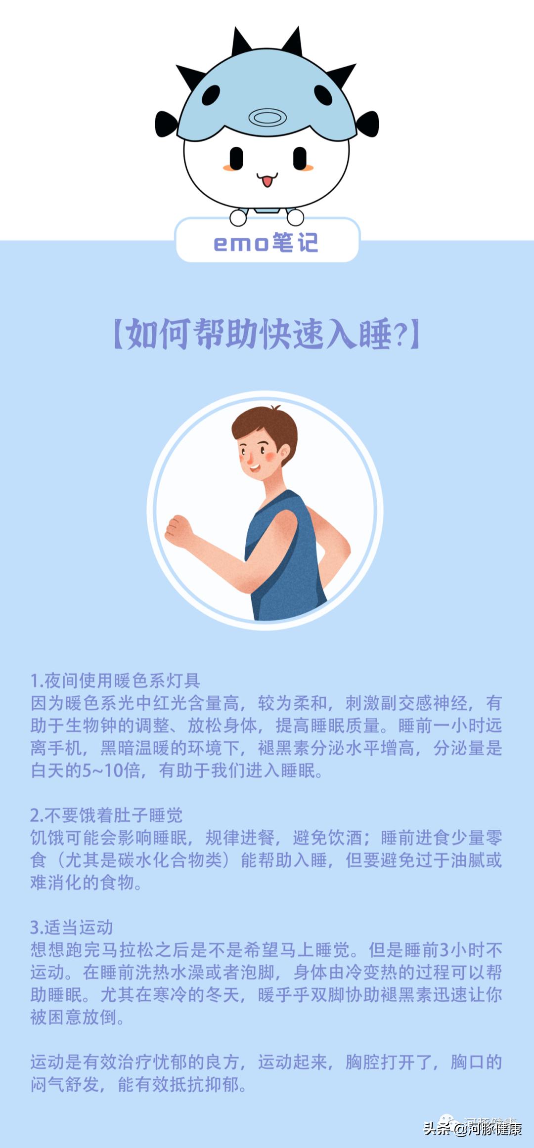 吃了河豚失眠,河豚吃东西助眠