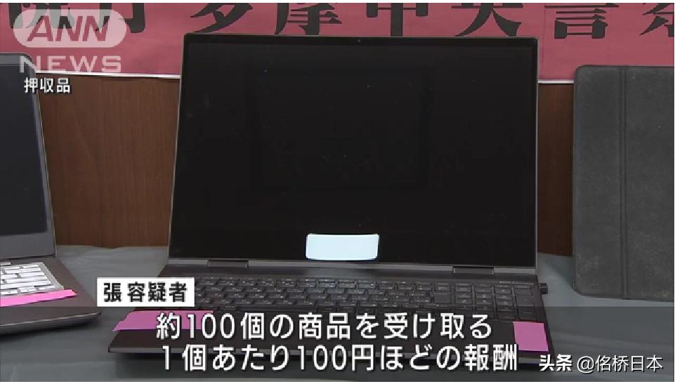 九州大学中国留学生因为5块钱被逮捕入狱——可惜可叹可悲
