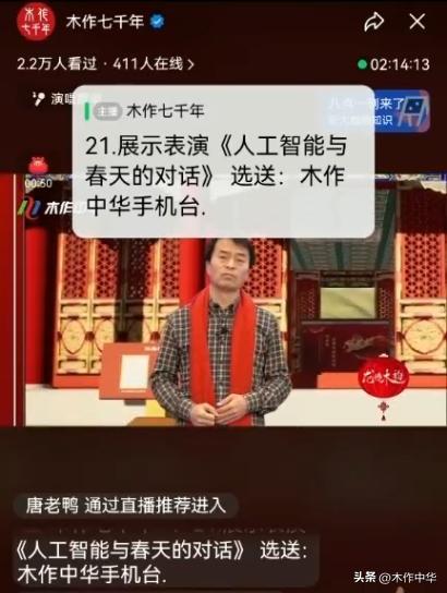 “龙腾木韵——2024红木春晚”盛大直播好评如潮