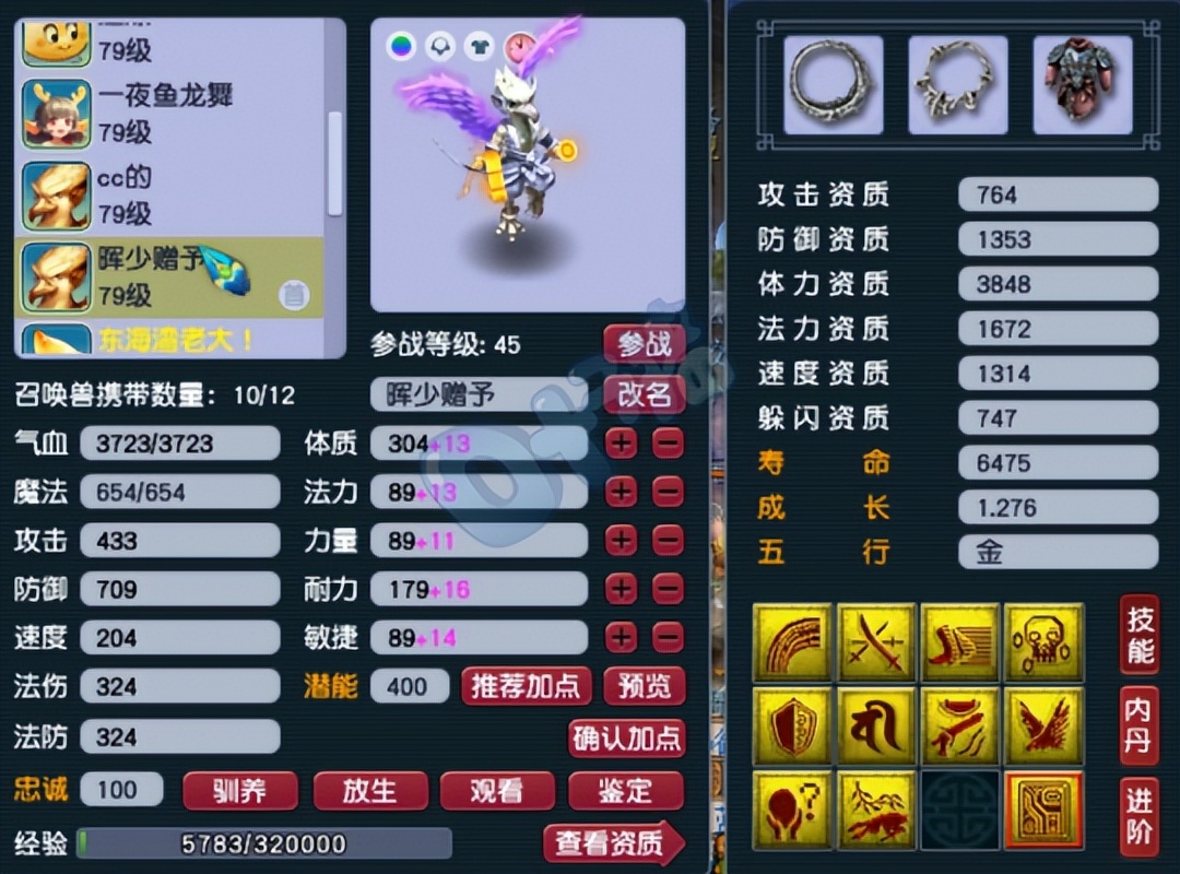 梦幻西游魔方寸神器,梦幻西游精锐状元坊