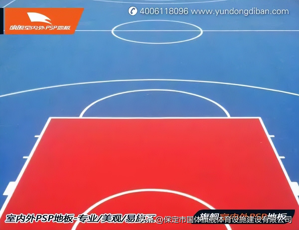篮球你不知道的事,塑胶场地篮球场地