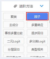 调查问卷因子分析方法步骤,怎么通过问卷得出指标及权重