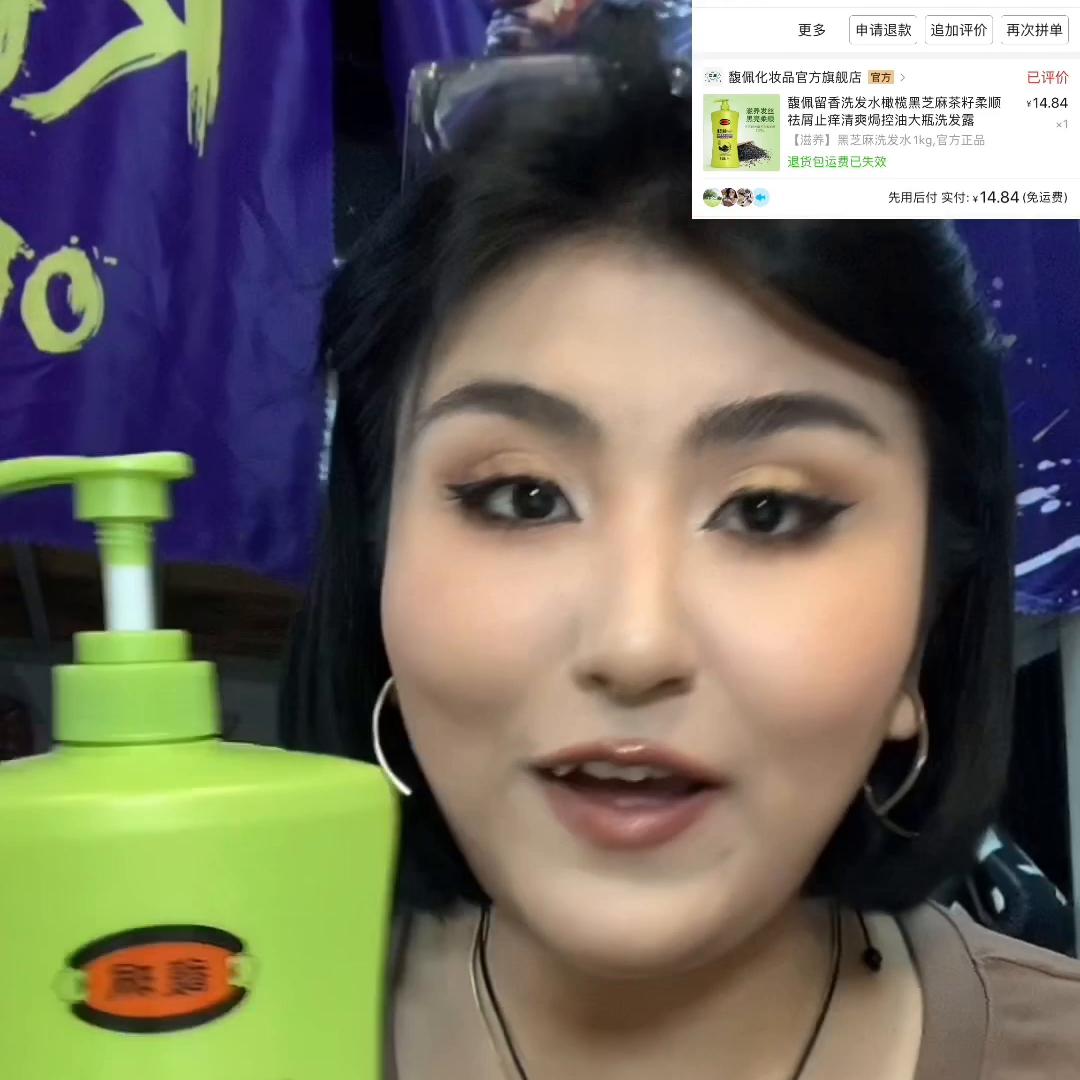 娜扎的抠搜便宜好物分享：粉底液，假睫毛，去闭口精华水，...