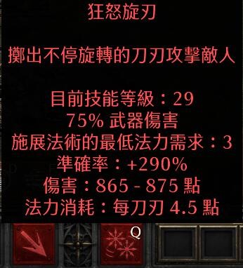 暗黑破坏神2重制版法师过渡装备,暗黑破坏神2重制版刺客陷阱流